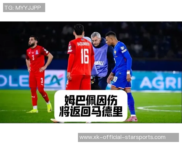 皇马对姆巴佩和马斯坦托诺受伤前往国家队表示强烈不满