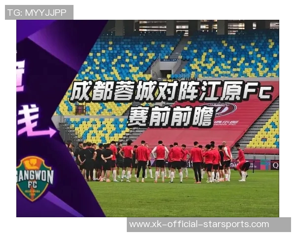 江原FC主帅赞成都蓉城实力强劲认为其在K联赛也能称雄