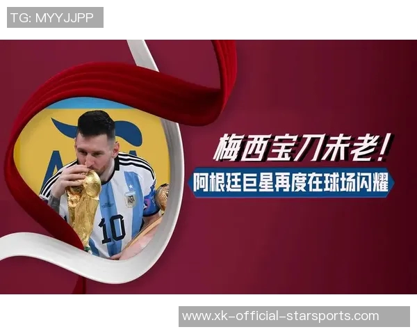 梅西38岁再创辉煌阿根廷传奇球员国家队荣誉满载四冠在手
