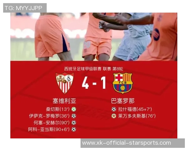 巴萨惨遭重创1-4不敌塞维利亚球迷心碎再添失望 巴萨惨遭重创1-4不敌塞维利亚球迷心碎再添失望