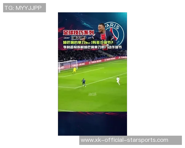 姆巴佩本场表现亮眼三次射门四次关键传球助力球队进攻